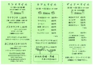 rana_menu