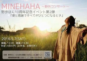 160507_野歩ほん