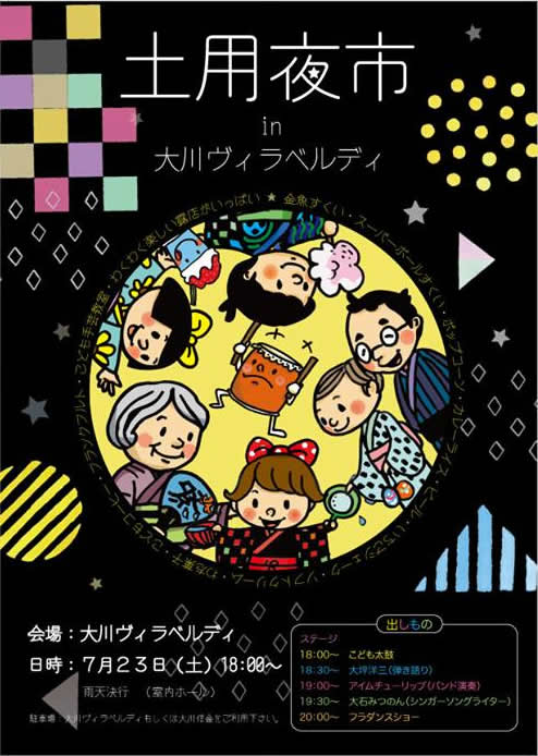 土曜夜市inヴィラベルディ