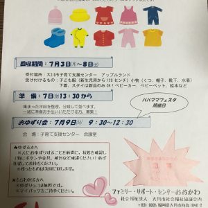 ゆずりっこ＆パパママフェスタピアノと遊ぼう♪　【大川】